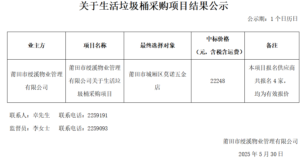 企業(yè)微信截圖_17485683576515.png