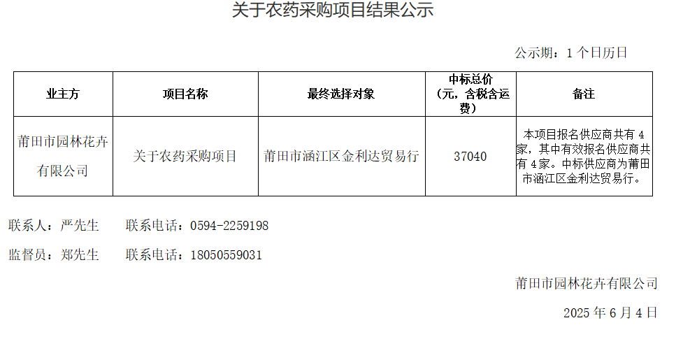 企業(yè)微信截圖_17489989706928.png