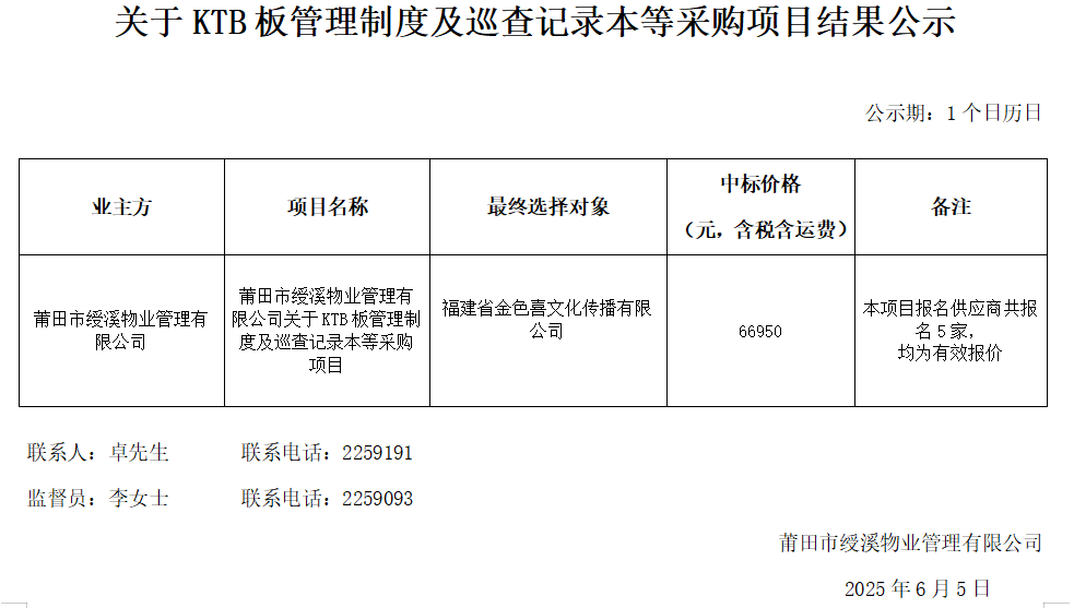 企業(yè)微信截圖_17491162265566.png