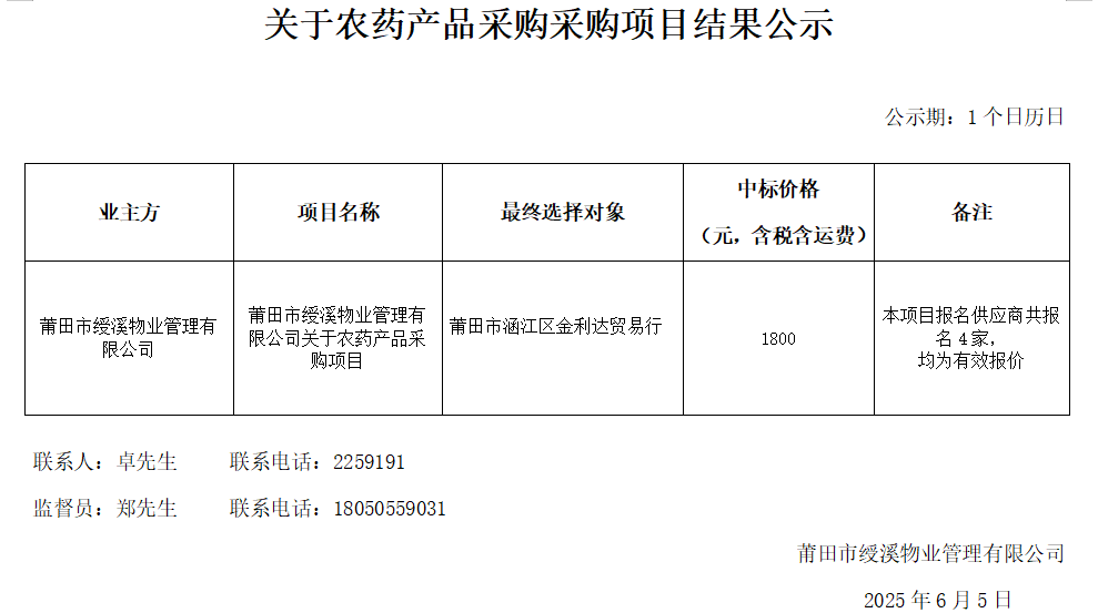 企業(yè)微信截圖_17491163198174.png