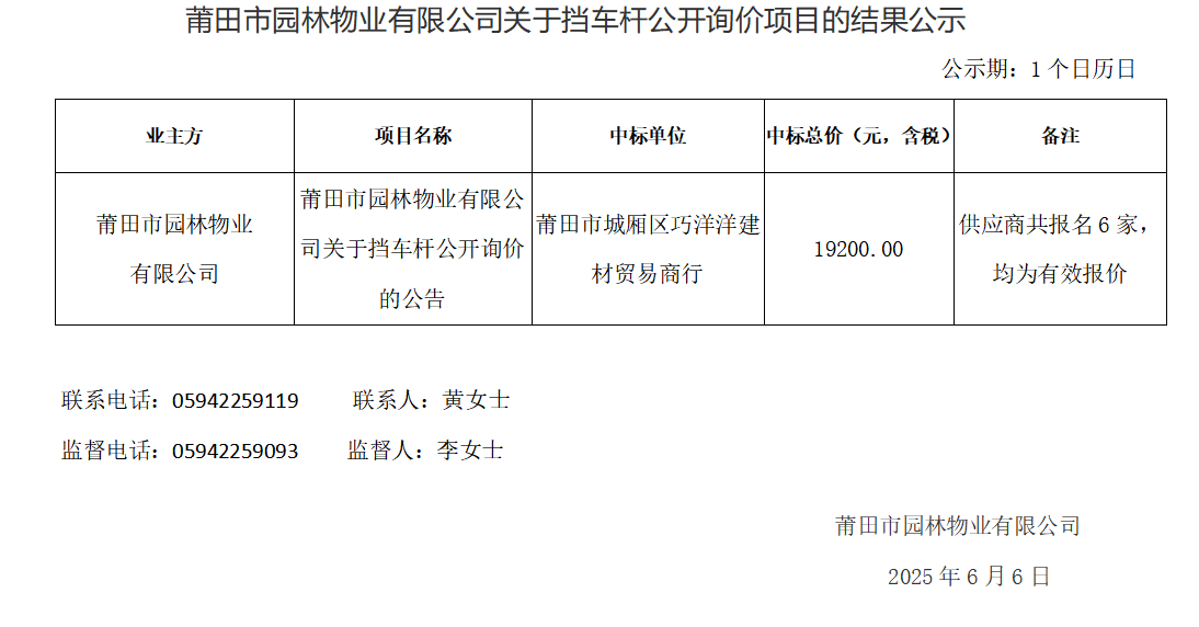 企業(yè)微信截圖_17491795197150.png