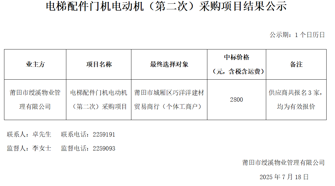 企業(yè)微信截圖_17528260317677.png