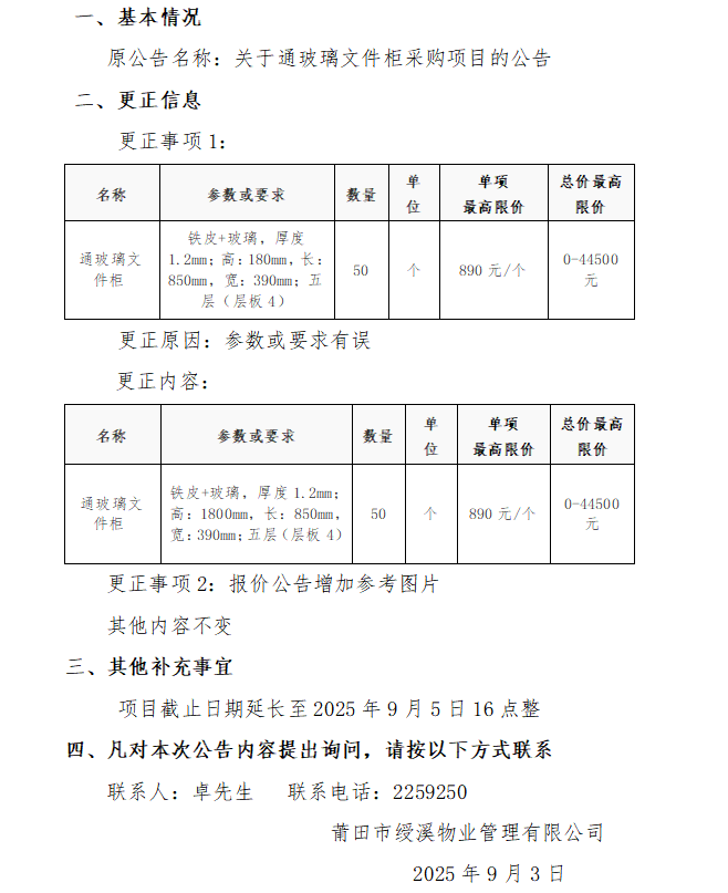 企業(yè)微信截圖_17568864308734.png