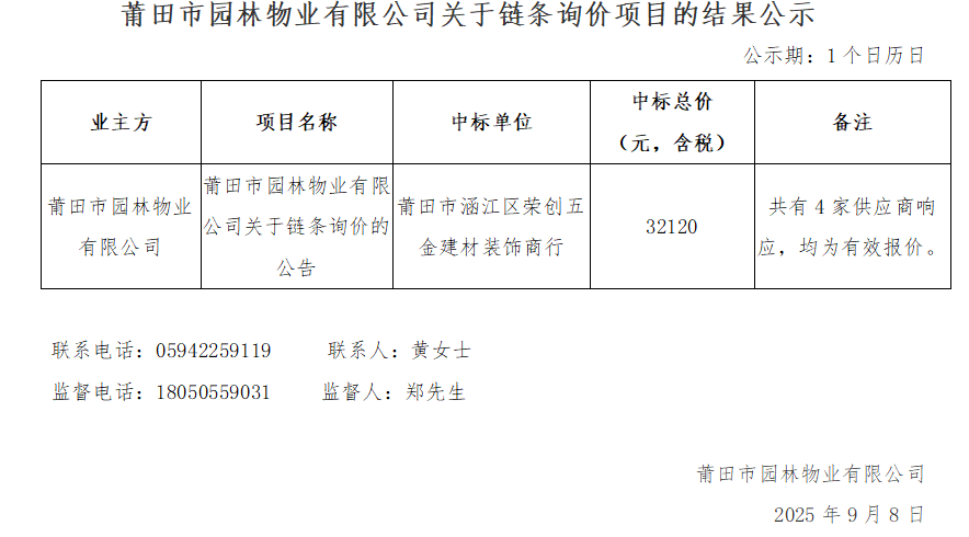 企業(yè)微信截圖_17572949364748.png